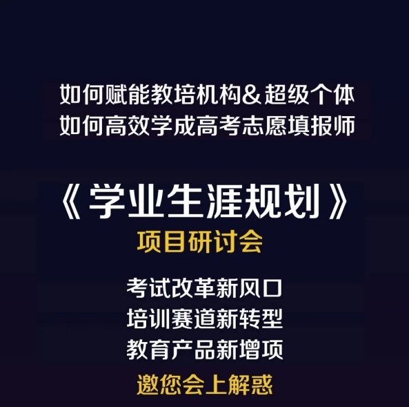 2026年志愿填报集训营第二期启动！限时赠送研学名额！免费试听！