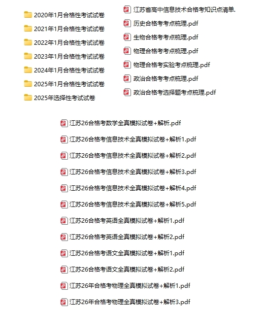 合格考资料.png