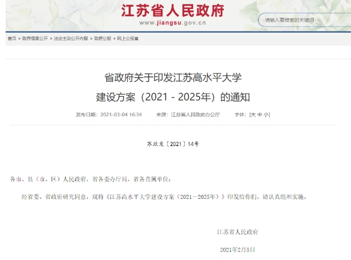 1766720797810268.png 第三轮双一流扩容确定!这些高校最有希望晋级!4.png