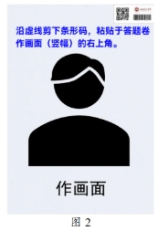 1766975779128951.png 四川美术学院2026年本科招生网络远程初试考生须知2.png