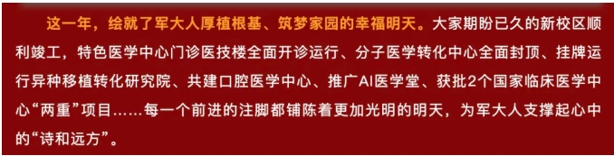 1767490518923331.png 新校区竣工!211,拟整体搬迁.png