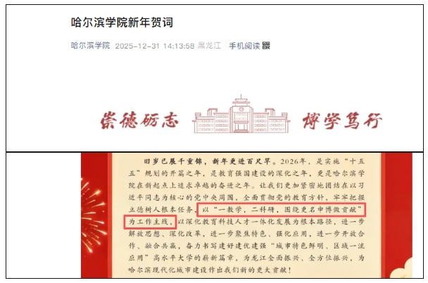 1767576478574985.png 申硕成功!这所省会学院,将更名大学!.png