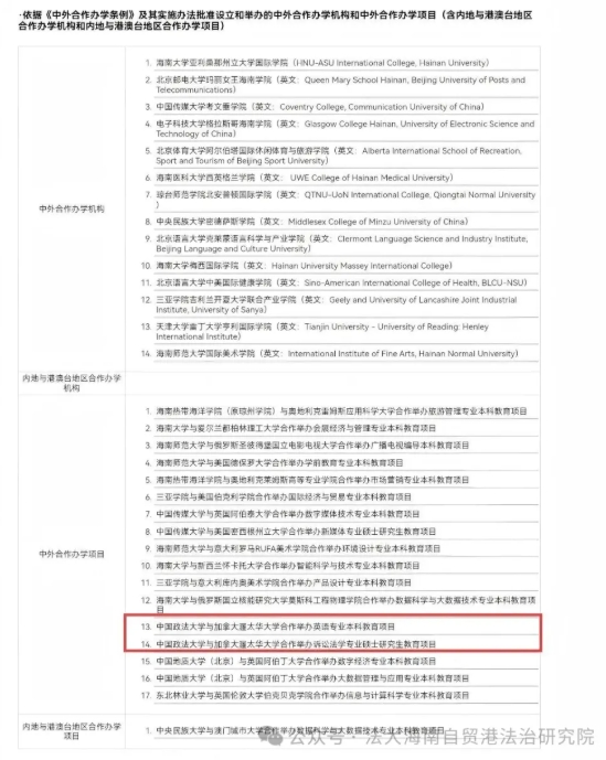 1767580353377712.png 中国政法大学1.png