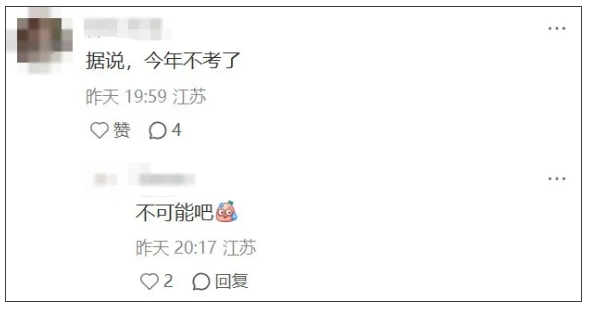 1767663306777826.png 江苏高中期末几号考试?附往年真题卷!3.png