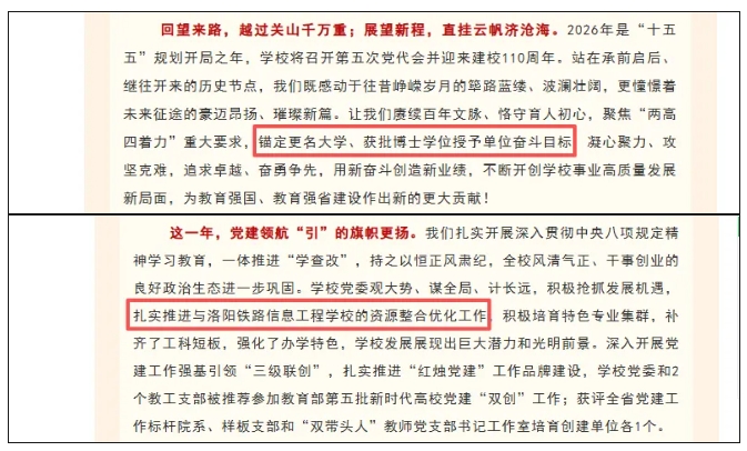 1767690268282378.png 申硕成功!这所师范学院,拟更名大学!11.png