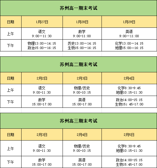 1767939321990666.png 苏州2.png