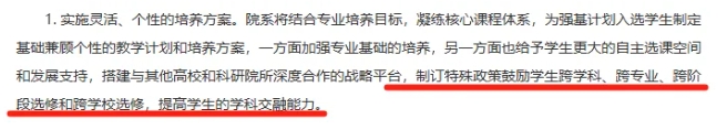 强基计划一定要本硕博连读吗？被录取后能转专业吗？7.png
