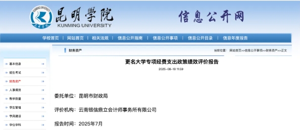 1768353883675849.png 教育部公示!11所高校,拟更名大学4.png