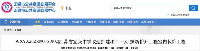 1768383349552483.png 无锡多所高中,传来最新消息!9.png