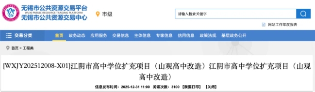 1768383368947410.png 无锡多所高中,传来最新消息!11.png