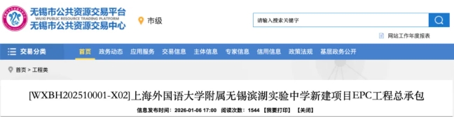 1768383379443564.png 无锡多所高中,传来最新消息!12.png