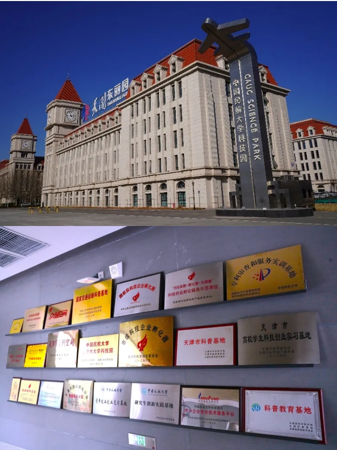 民航局、天津市携手，托举中国民航大学冲击“双一流”15.png