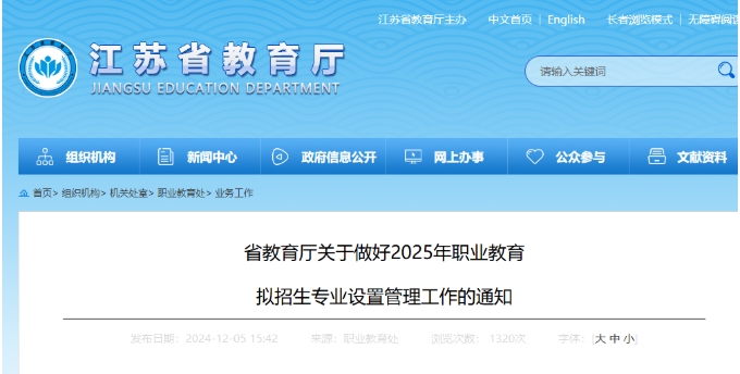 教育部发布2026年职业教育专业设置通知：26个高职专业原则上不再新增5.png