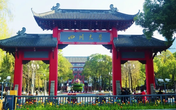 四川大学2026年外语类保送生招生简章