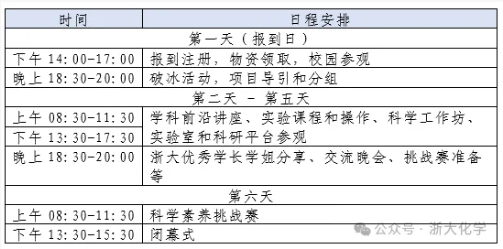 1768965724926963.png 浙大.png