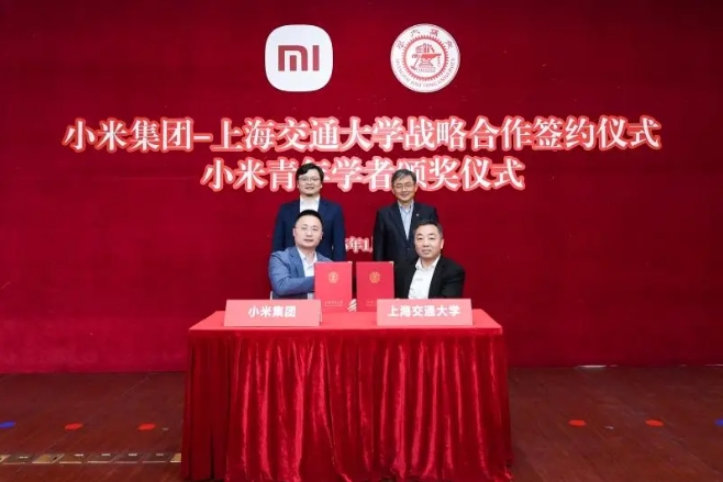 上海交通大学，签约小米集团！