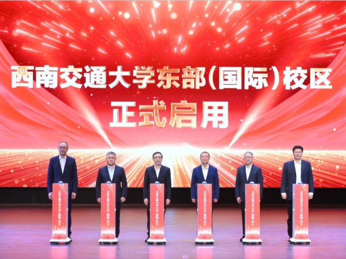 西南交通大学东部（国际）校区启用！科创园签约！3.png