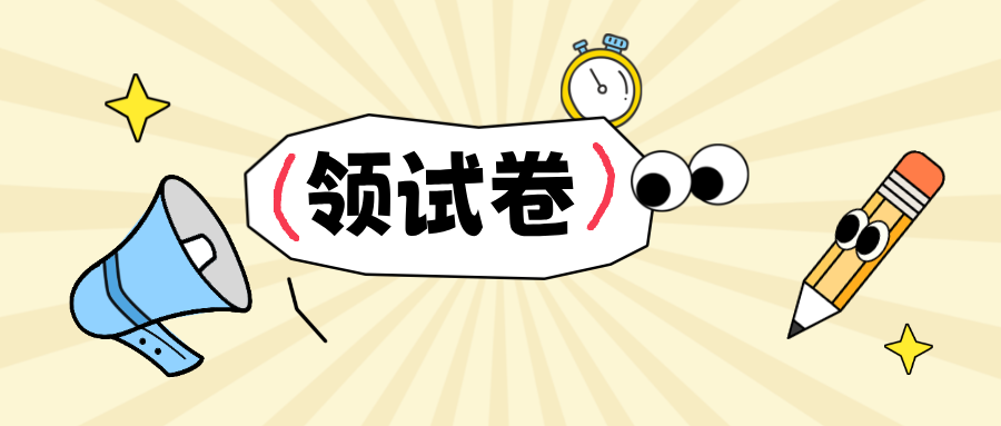 9科全！扬州2026届高三期末考试试卷+答案