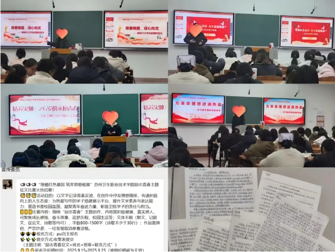1769152310161086.png 苏州卫生职业技术学院护理学院发展型资助育人项目深耕育人实效2.png