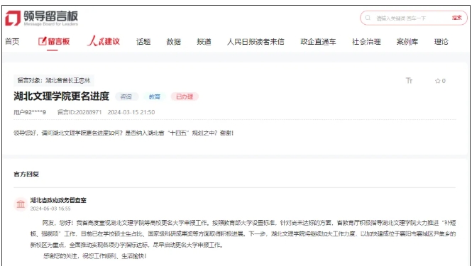 1769563147966419.png 湖北文理学院.png