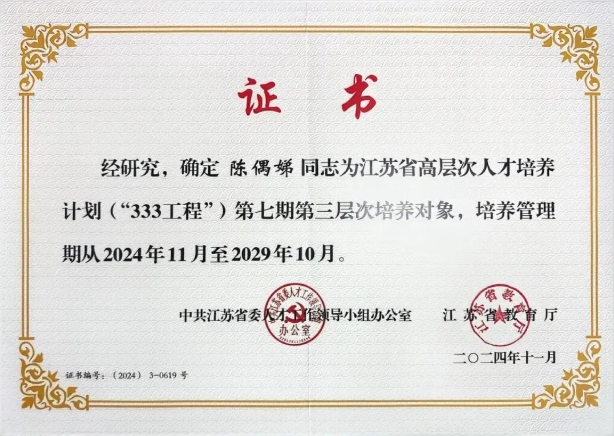 1769570937705853.png 从课堂到赛场,硅湖2025 “奖” 不完的精彩!13.png