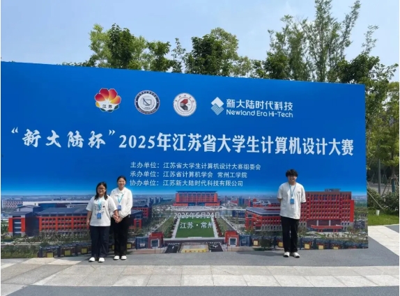 1769571010680389.png 从课堂到赛场,硅湖2025 “奖” 不完的精彩!21.png