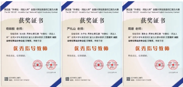 1769571074877559.png 从课堂到赛场,硅湖2025 “奖” 不完的精彩!27.png