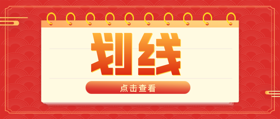 南京、盐城、扬州2026届高三期末调研划线汇总！