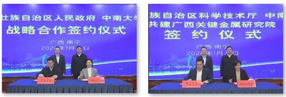 中南大学与广西签约，共建研究院！2.png