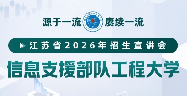 【镜】遇信息支援部队工程大学，带你领略军校里的春夏秋冬