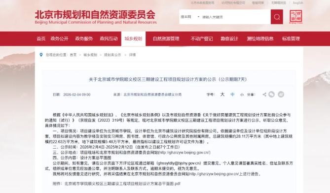 1770599822739174.png 北京城市学院1.png