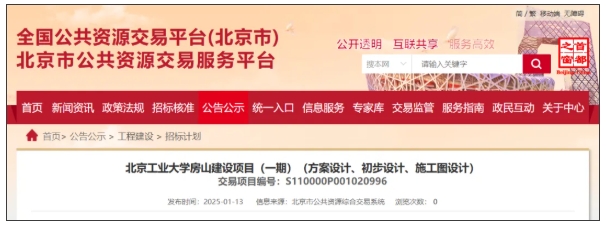 1770601276557482.png 超141亿!211新校区,来了3.png