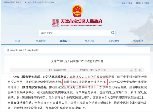 1770627367365227.png 一所停招多年的大学,重建!.png