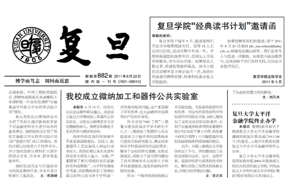 1770627384228420.png 一所停招多年的大学,重建!2.png