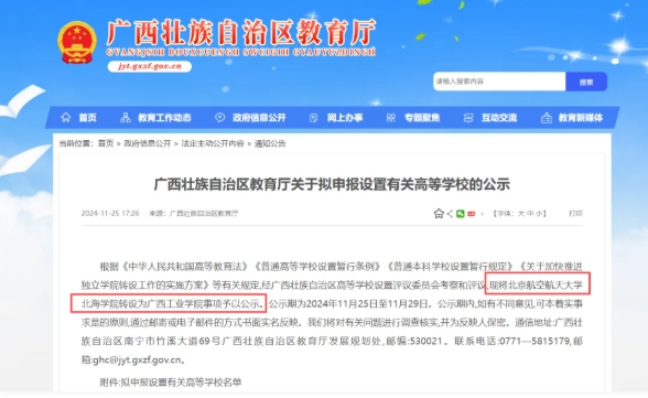 1770627404279312.png 一所停招多年的大学,重建!3.png