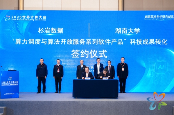 湖南大学接连签署合作协议，科研平台相继揭牌