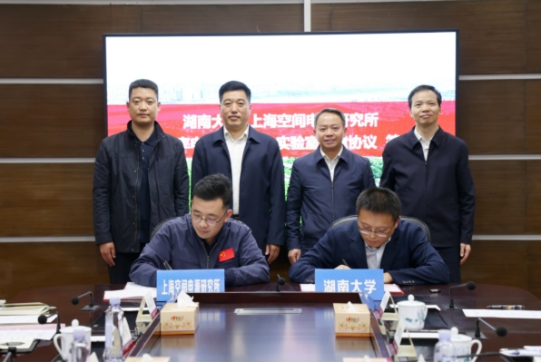 1772069326203799.png 湖南大学接连签署合作协议,科研平台相继揭牌3.png