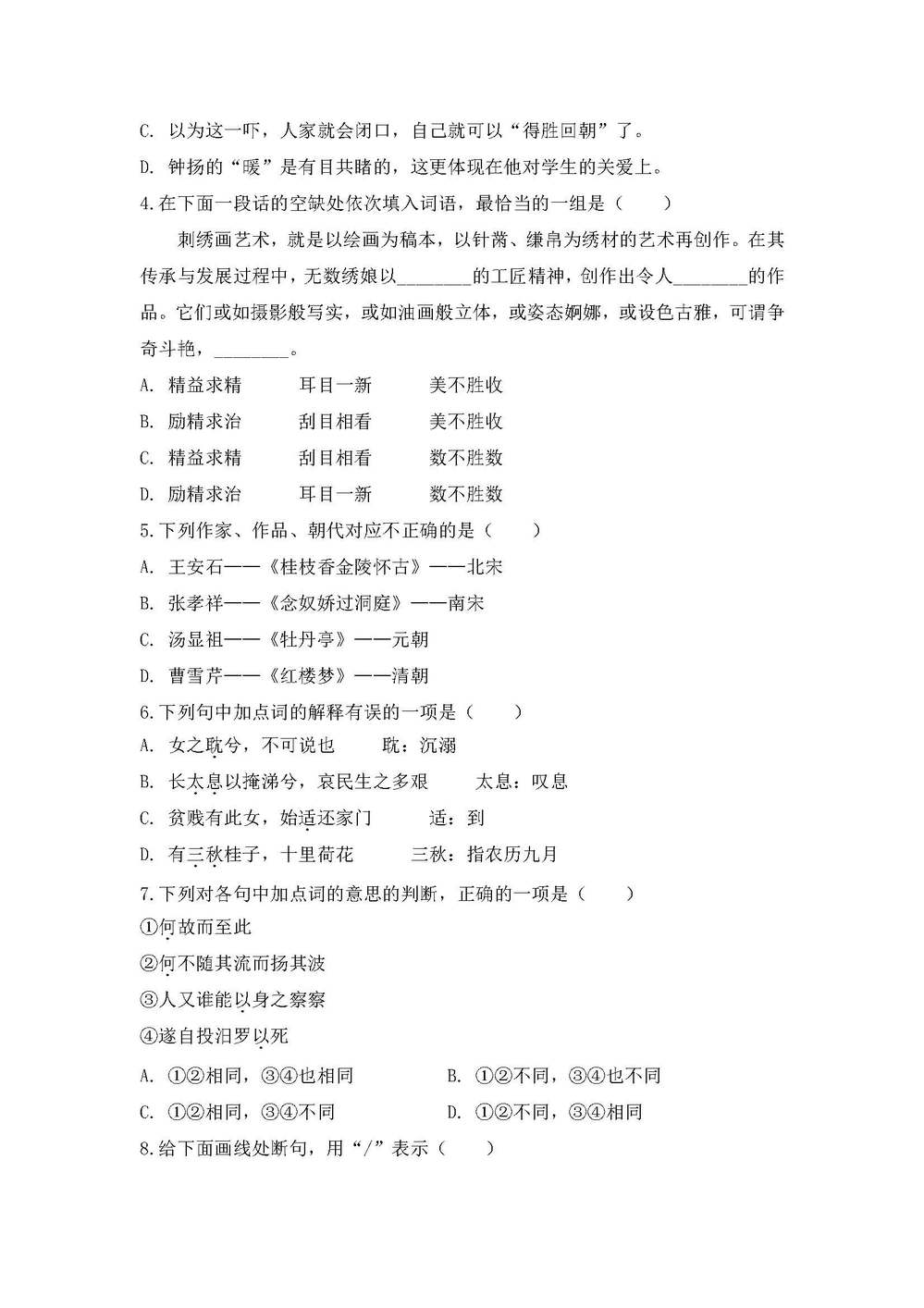 1772155342787291.jpg 南京机电职业技术学院2026年提前招生综合素质测试样卷3.jpg