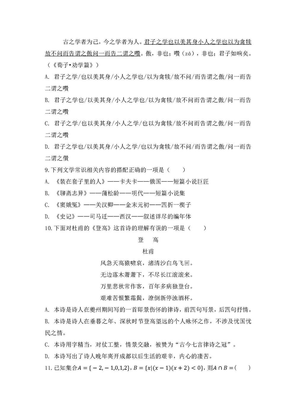 1772155350239548.jpg 南京机电职业技术学院2026年提前招生综合素质测试样卷4.jpg