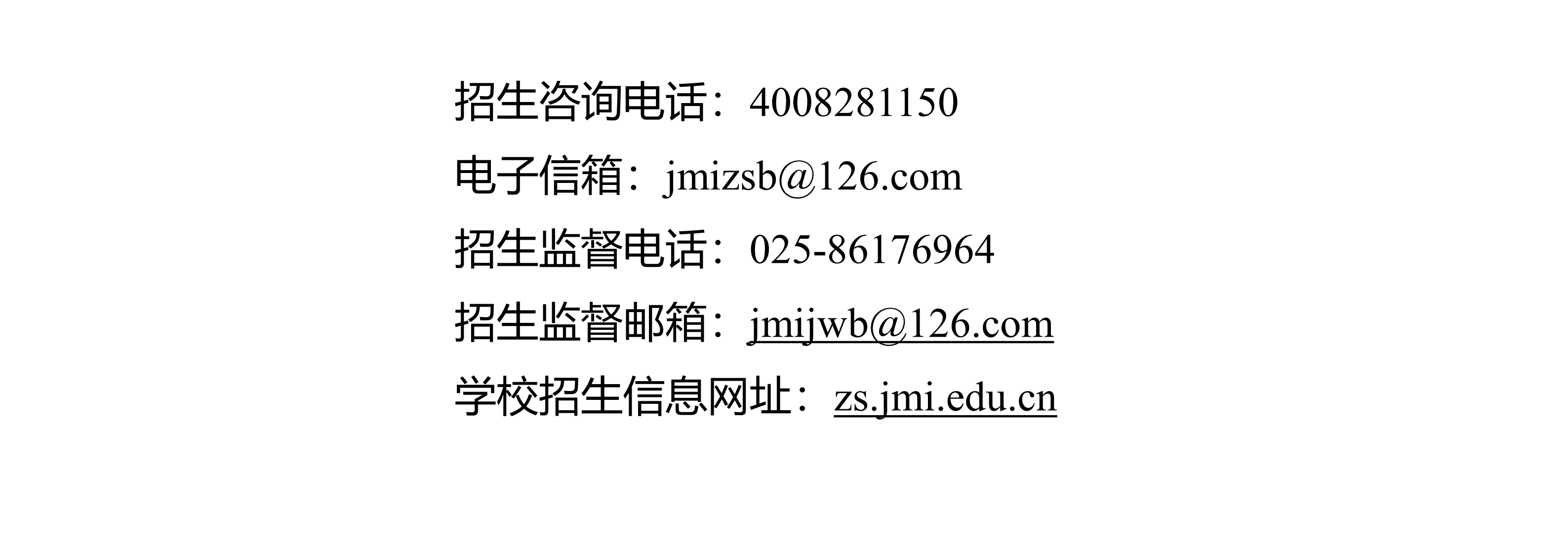 江苏海事职业技术学院2026年提前招生招生简章_08_副本.png