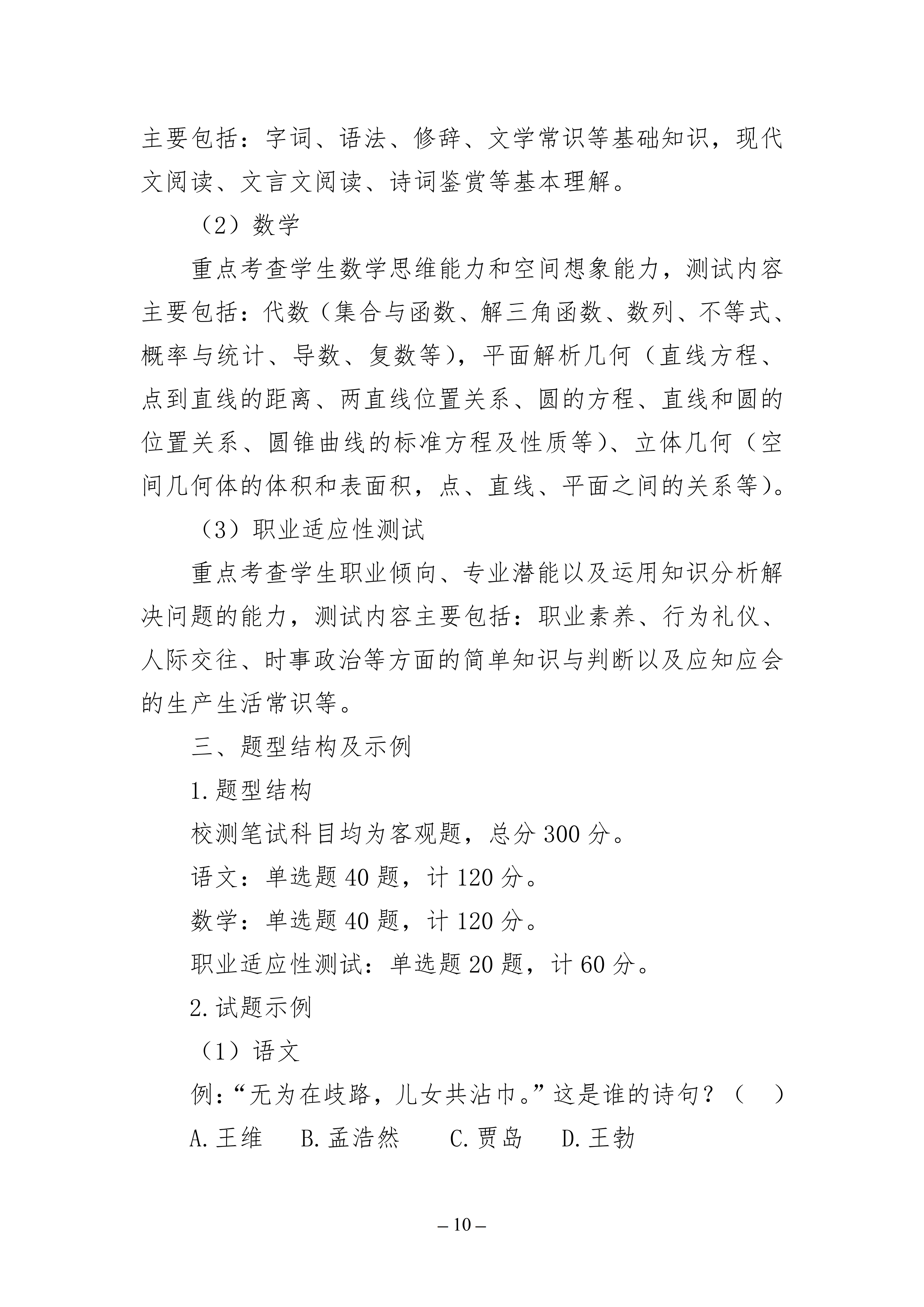 1772179259559408.png 江苏城乡_10.png