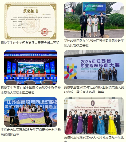 2026年江南影视艺术职业学院提前招生报考指南7.png