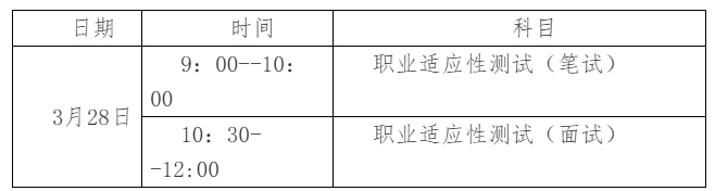 1772437785374633.png 长沙民政职业技术学院2026年江苏省高职提前招生简章.png