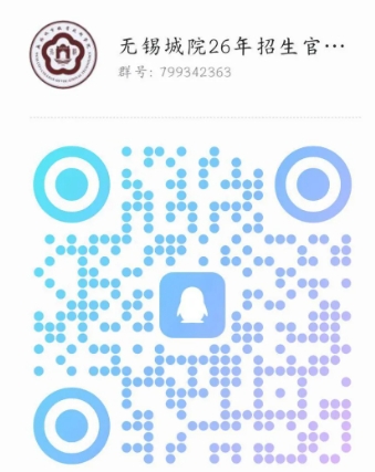 1772507043159348.png 2026年无锡城市职业技术学院提前招生计划表5.png