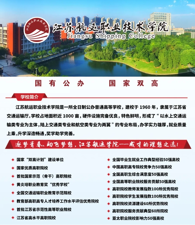 1772593972517694.png 江苏航运.png