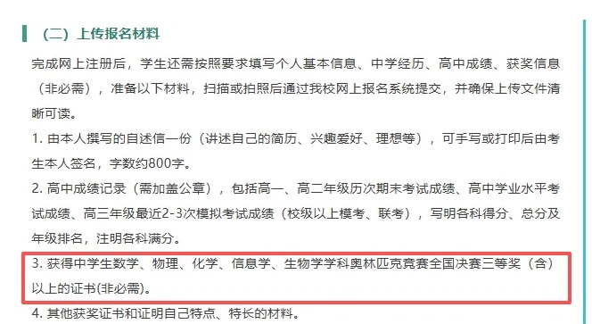 026综合评价即将大规模启动，哪些考生适合报考综合评价？2.png