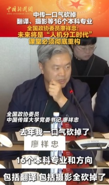 多校官宣：外语专业，停招！_副本.jpg