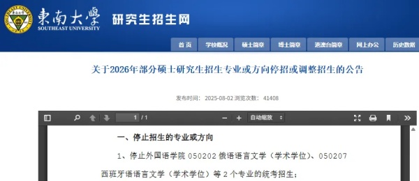 多校官宣：外语专业，停招！3_副本.jpg