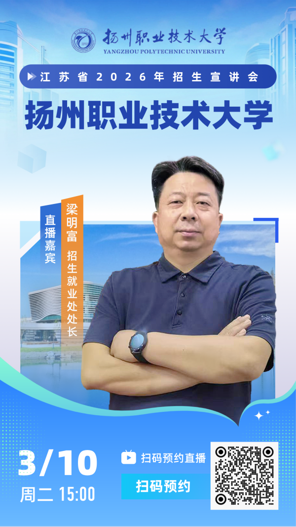 1773105740604656.png 扬州大_副本.png