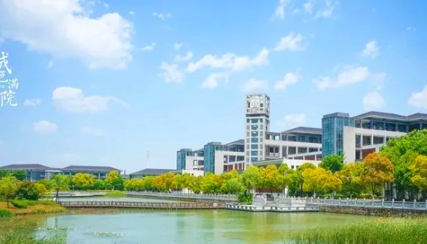 提前招生｜无锡城市职业技术学院&mdash;&mdash;贸易金融学院介绍